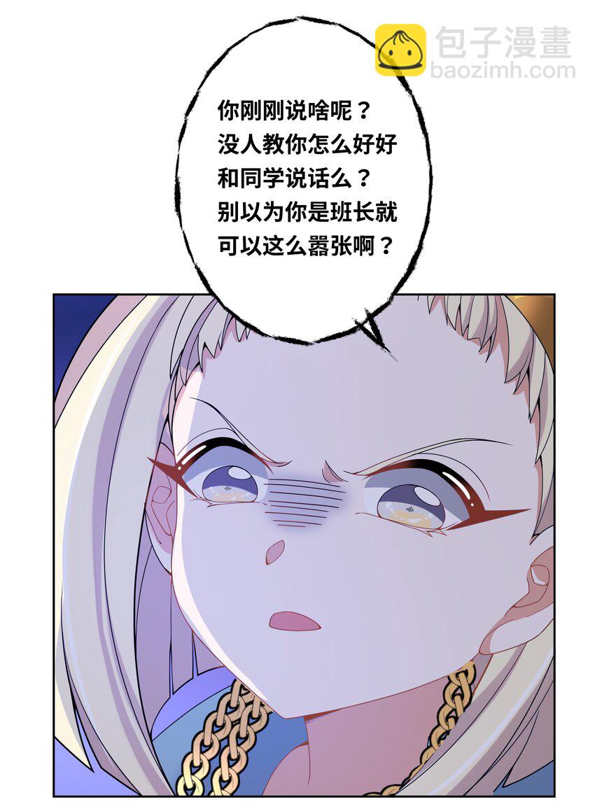 130 为代课老师而加班吧！-第143话