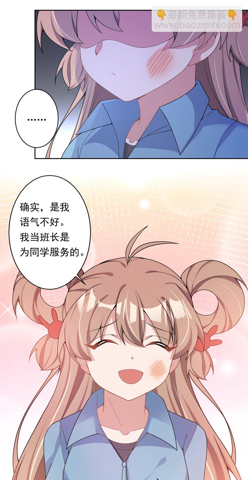 130 为代课老师而加班吧！-第143话