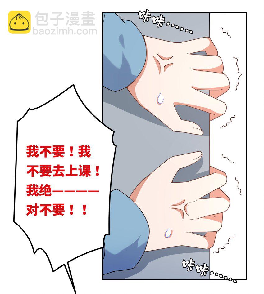 130 为代课老师而加班吧！-第143话