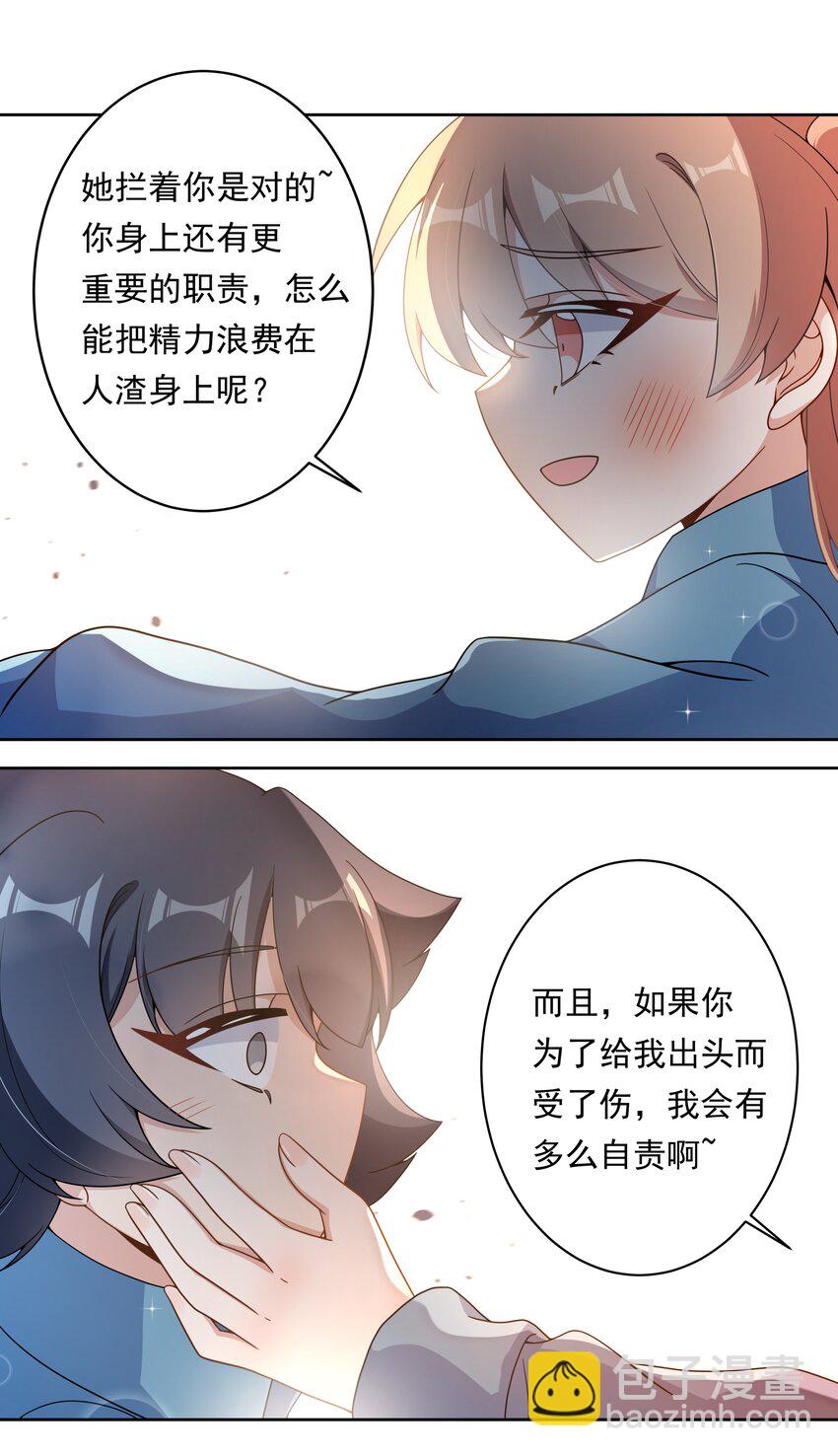 130 为代课老师而加班吧！-第143话