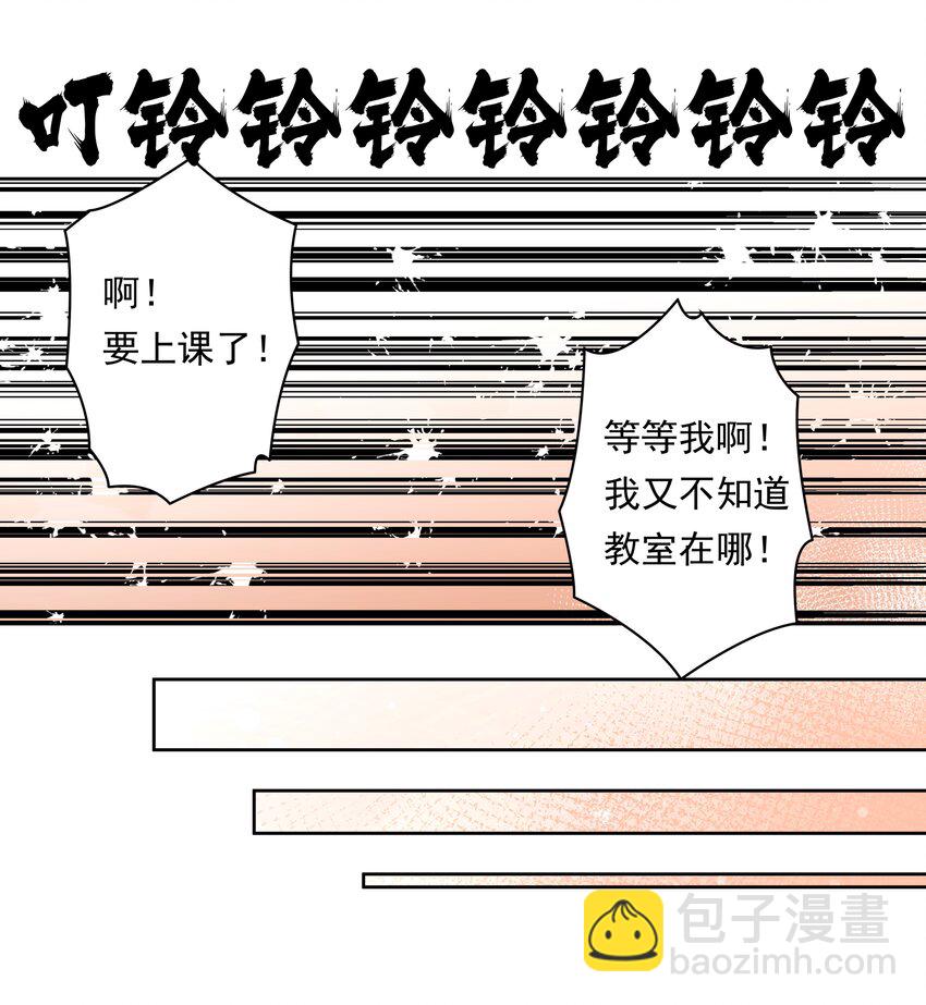 130 为代课老师而加班吧！-第143话