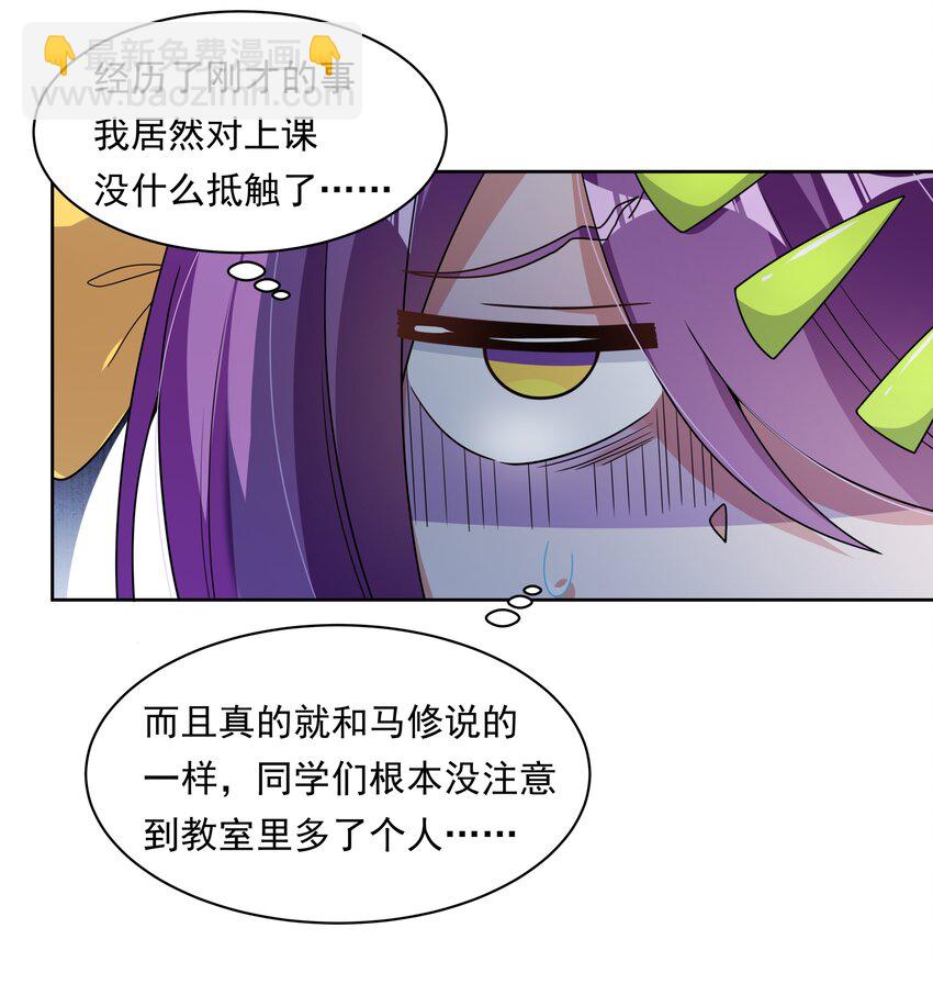 130 为代课老师而加班吧！-第143话