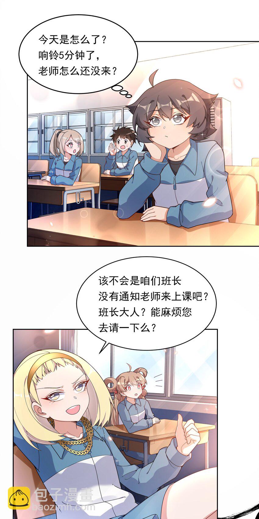 130 为代课老师而加班吧！-第143话