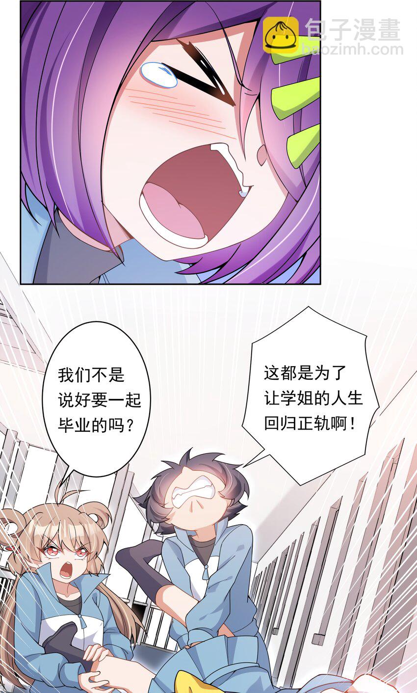 130 为代课老师而加班吧！-第143话