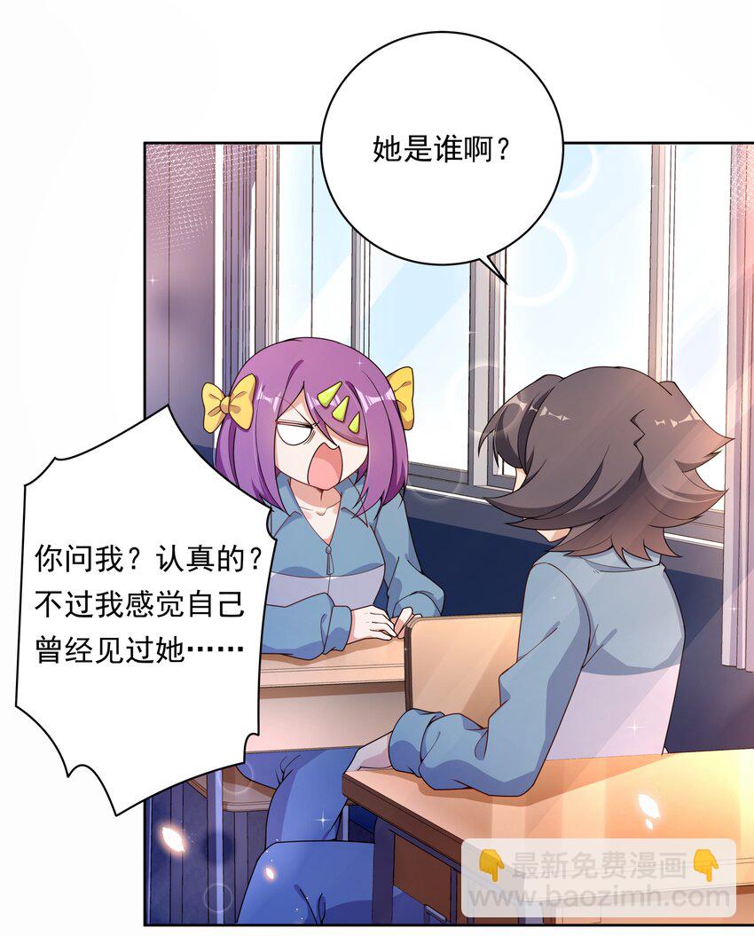 130 为代课老师而加班吧！-第143话