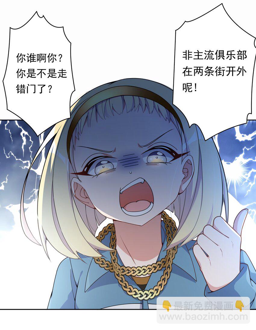 130 为代课老师而加班吧！-第143话