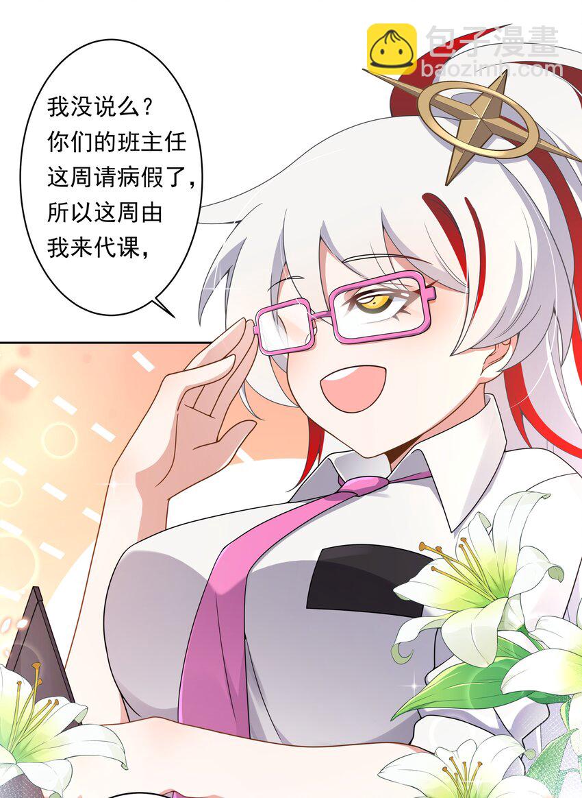 130 为代课老师而加班吧！-第143话