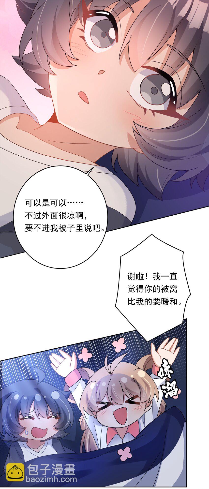 132 为代课老师而加班吧！其三-第145话