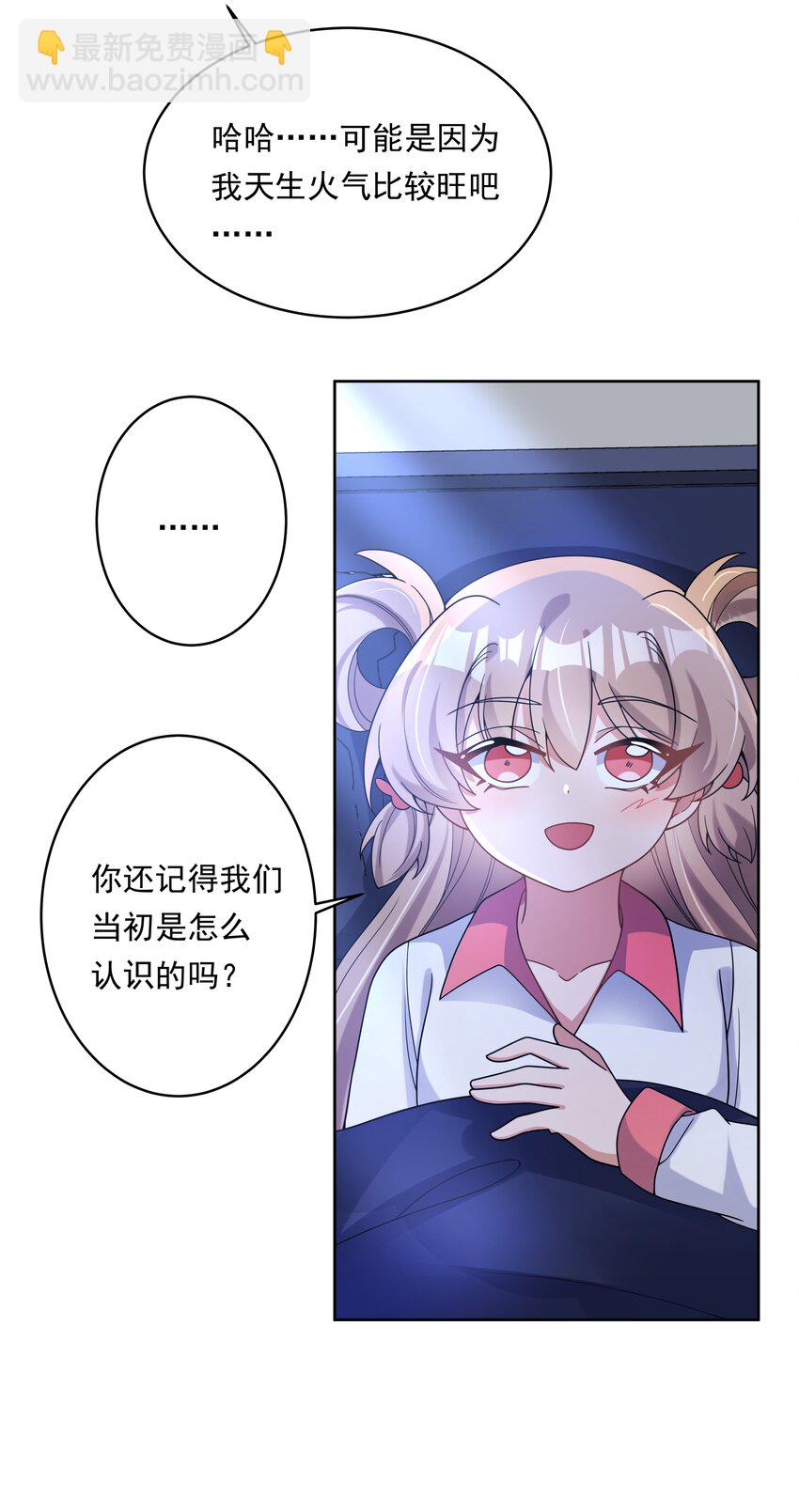 132 为代课老师而加班吧！其三-第145话