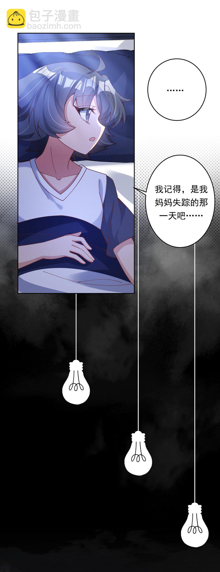 132 为代课老师而加班吧！其三-第145话