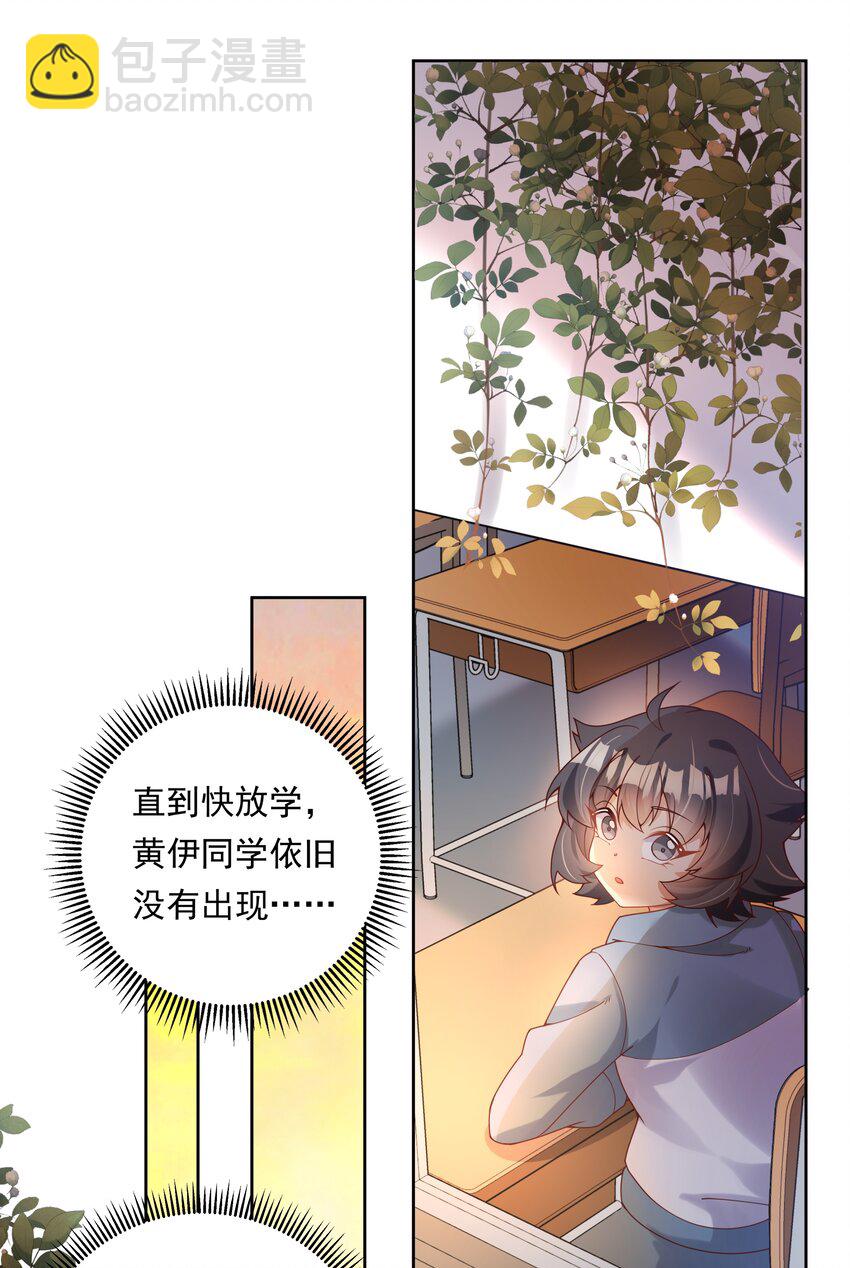 132 为代课老师而加班吧！其三-第145话