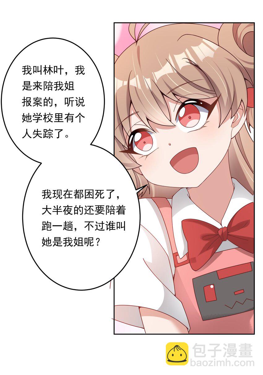 132 为代课老师而加班吧！其三-第145话