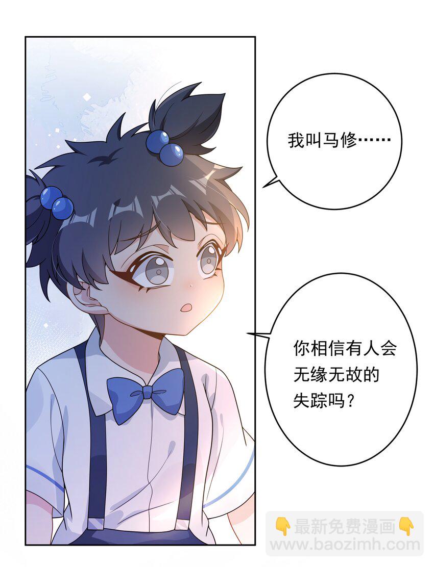 132 为代课老师而加班吧！其三-第145话