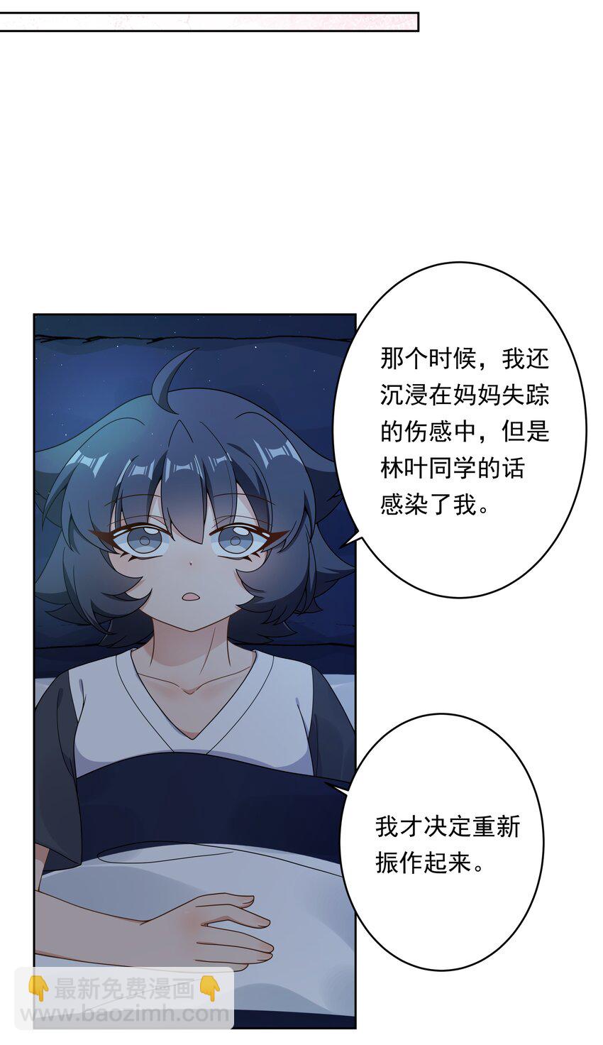 132 为代课老师而加班吧！其三-第145话