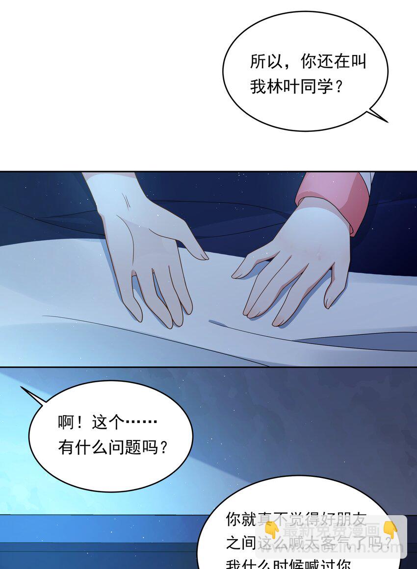 132 为代课老师而加班吧！其三-第145话
