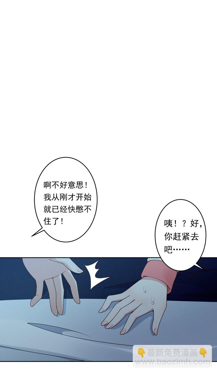 132 为代课老师而加班吧！其三-第145话