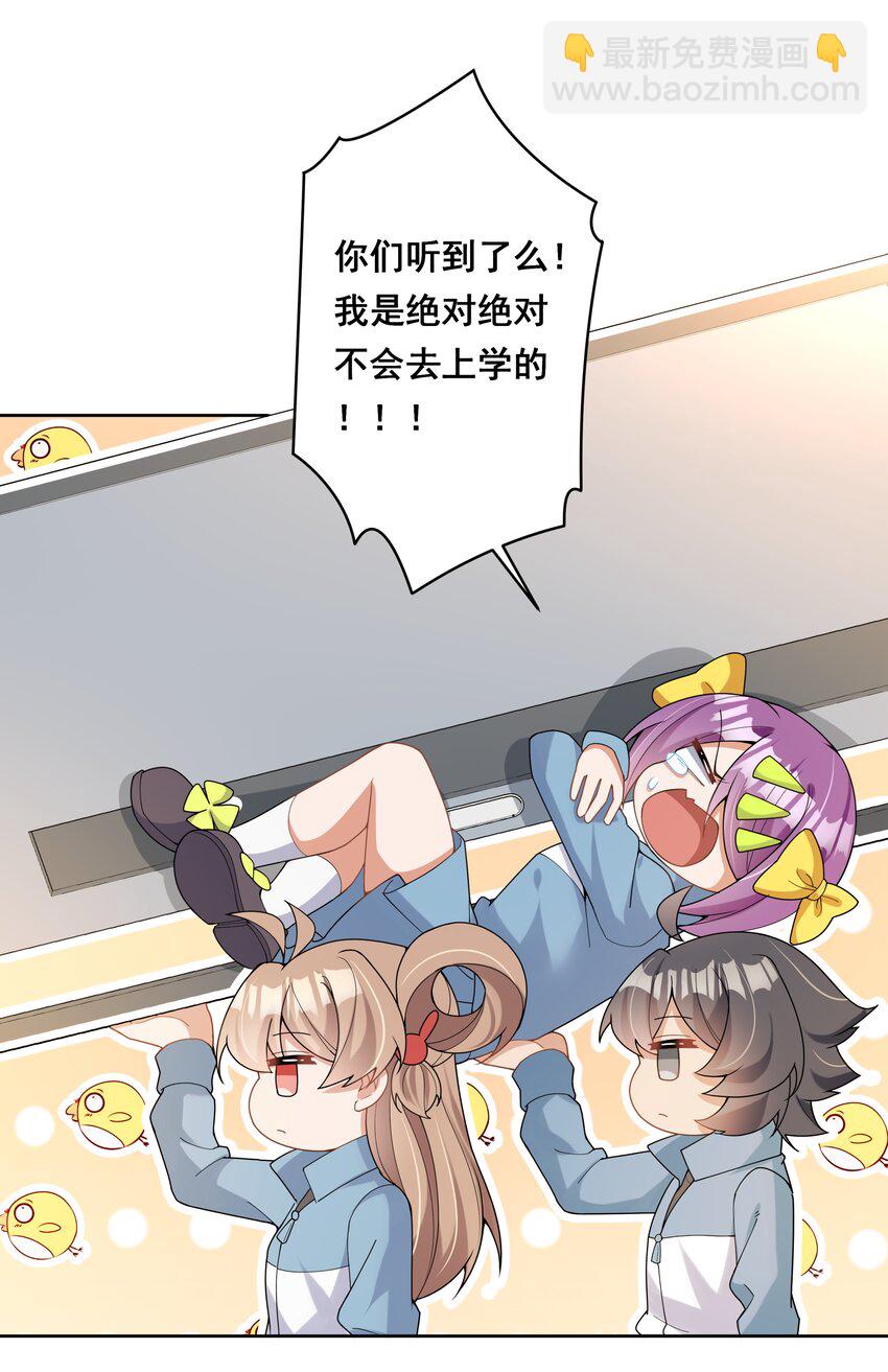 132 为代课老师而加班吧！其三-第145话