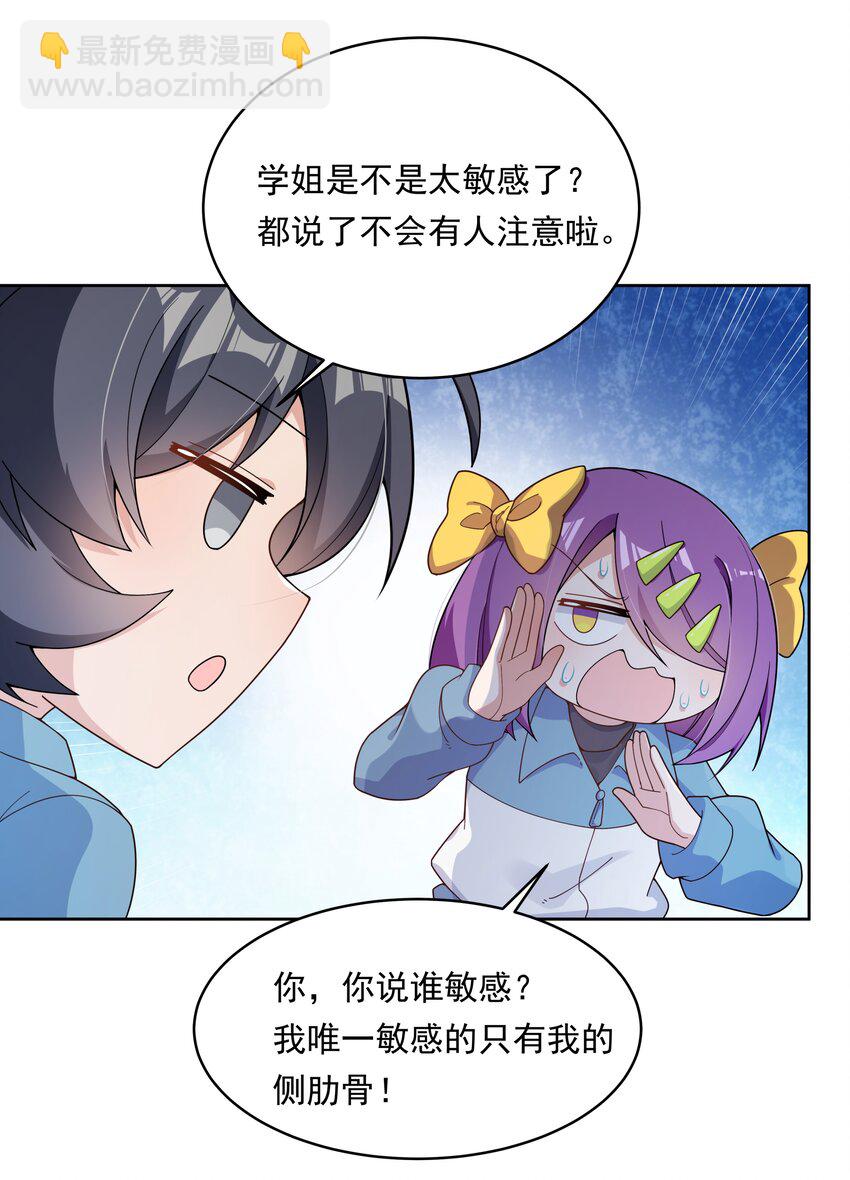 132 为代课老师而加班吧！其三-第145话