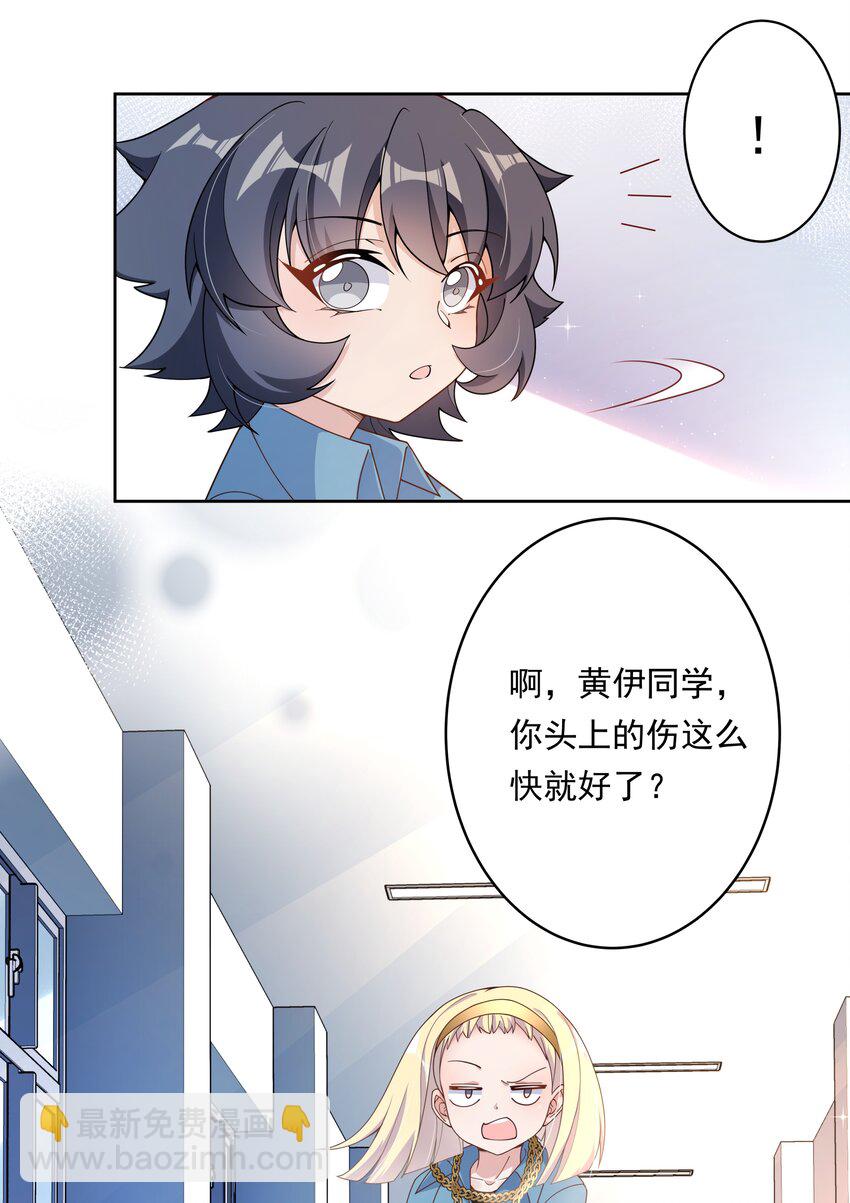 132 为代课老师而加班吧！其三-第145话