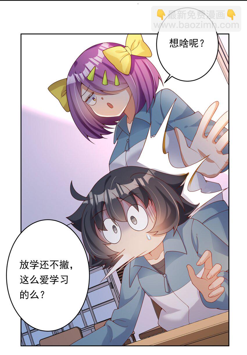 132 为代课老师而加班吧！其三-第145话