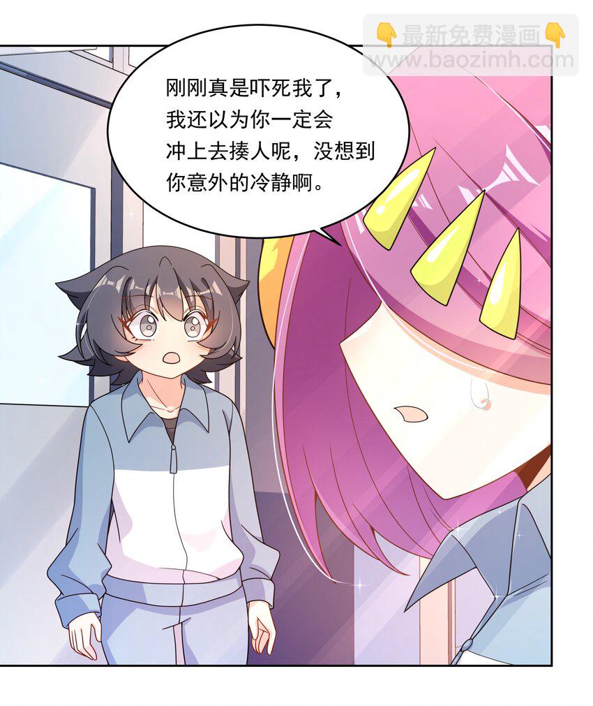 132 为代课老师而加班吧！其三-第145话