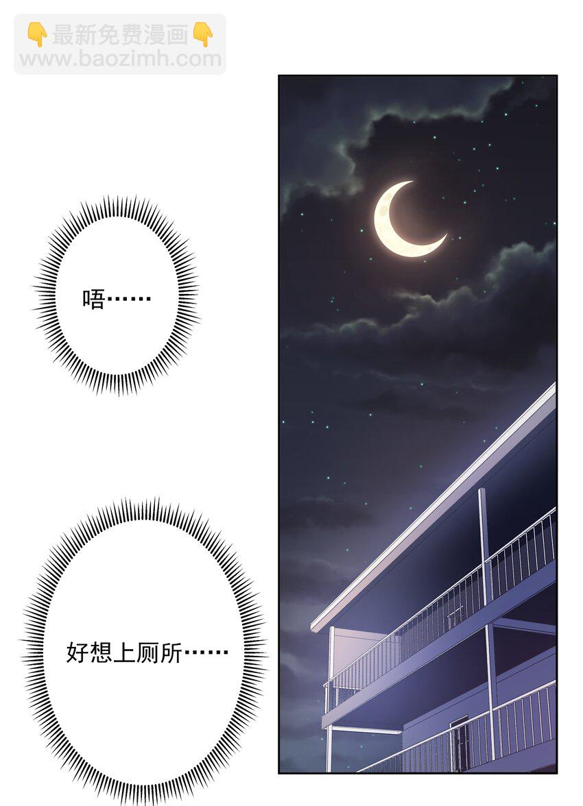 132 为代课老师而加班吧！其三-第145话