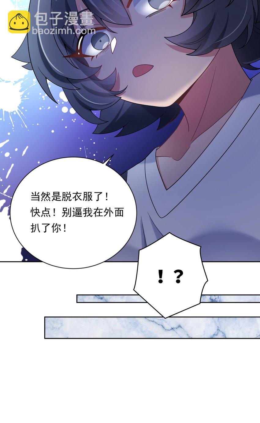 134 为代课老师而加班吧！其五-第147话