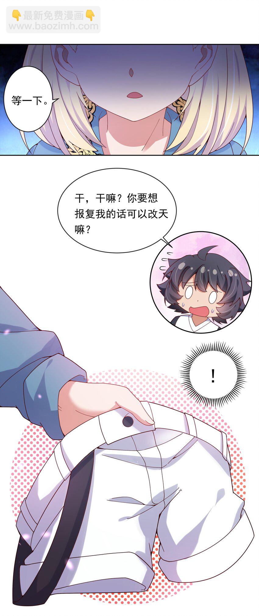 134 为代课老师而加班吧！其五-第147话