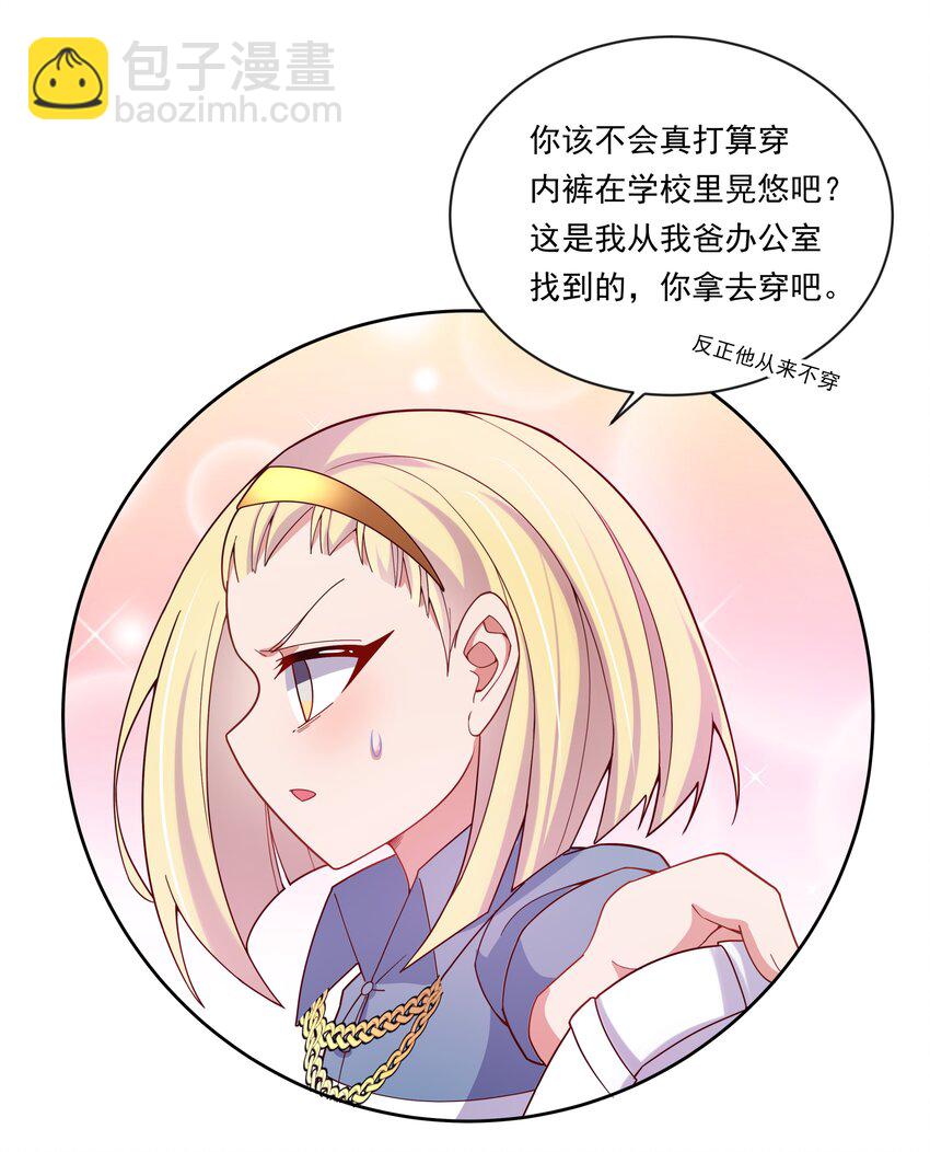 134 为代课老师而加班吧！其五-第147话