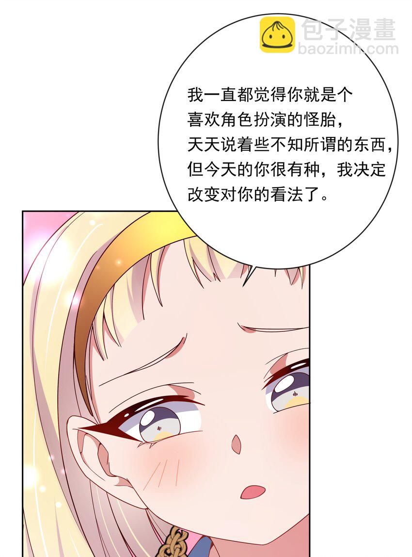 134 为代课老师而加班吧！其五-第147话
