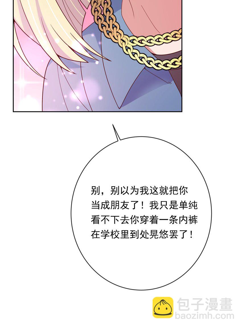 134 为代课老师而加班吧！其五-第147话