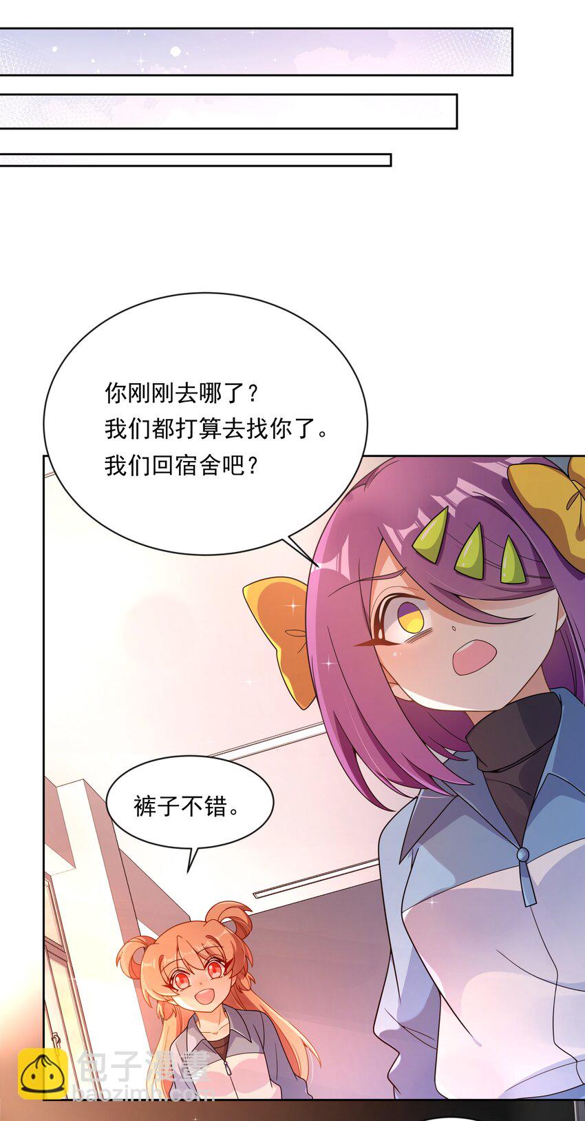134 为代课老师而加班吧！其五-第147话