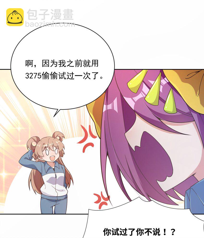 134 为代课老师而加班吧！其五-第147话