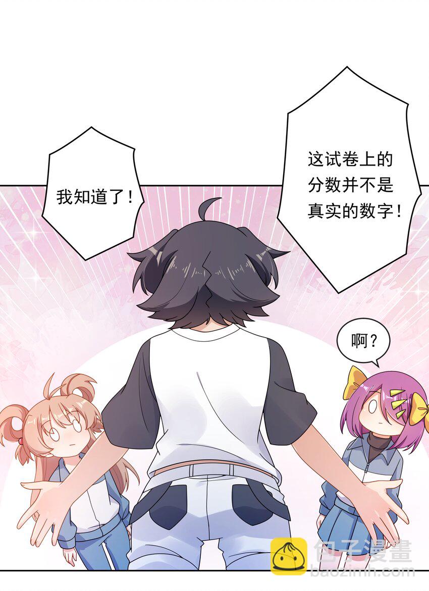 134 为代课老师而加班吧！其五-第147话