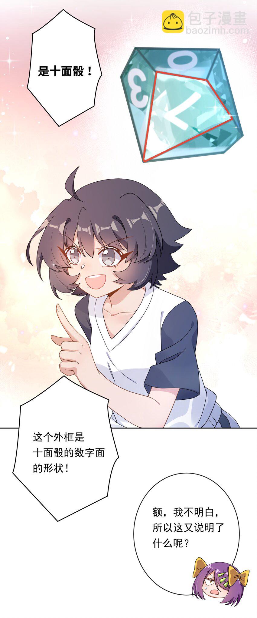 134 为代课老师而加班吧！其五-第147话