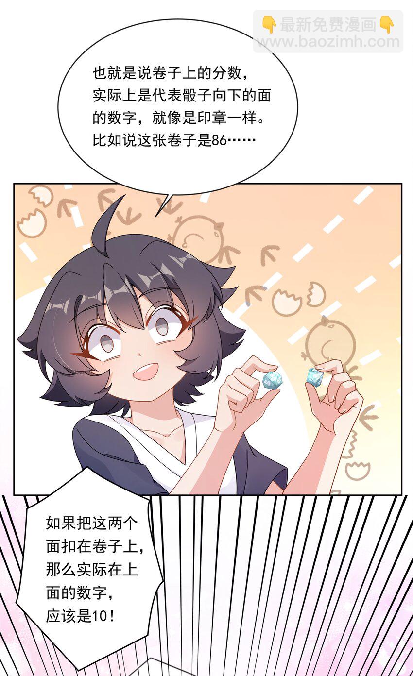 134 为代课老师而加班吧！其五-第147话