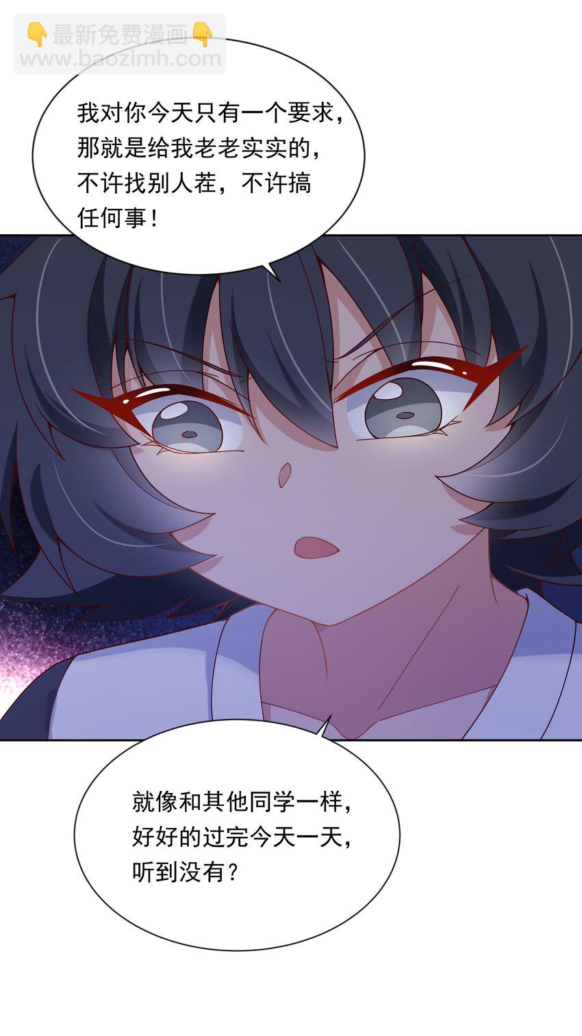 134 为代课老师而加班吧！其五-第147话