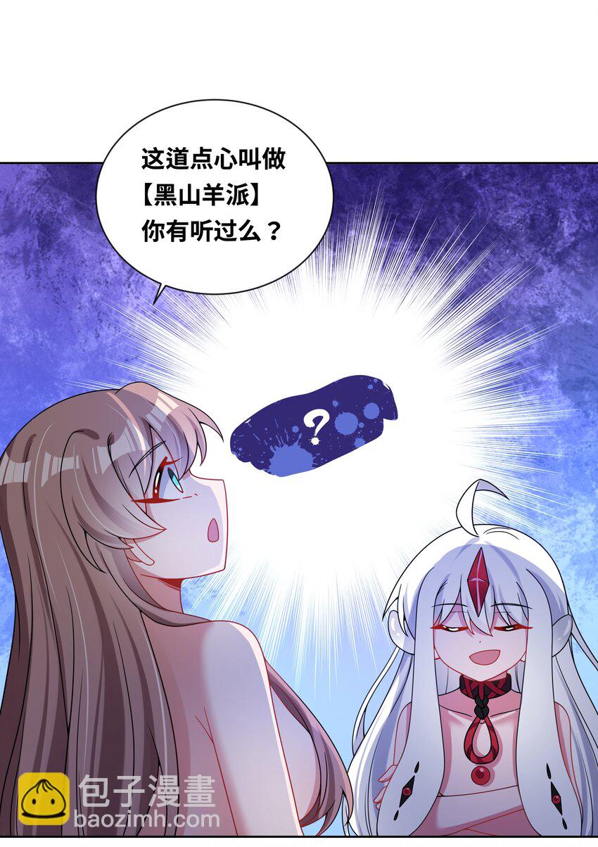 138 为黑山羊派而加班吧！-第151话