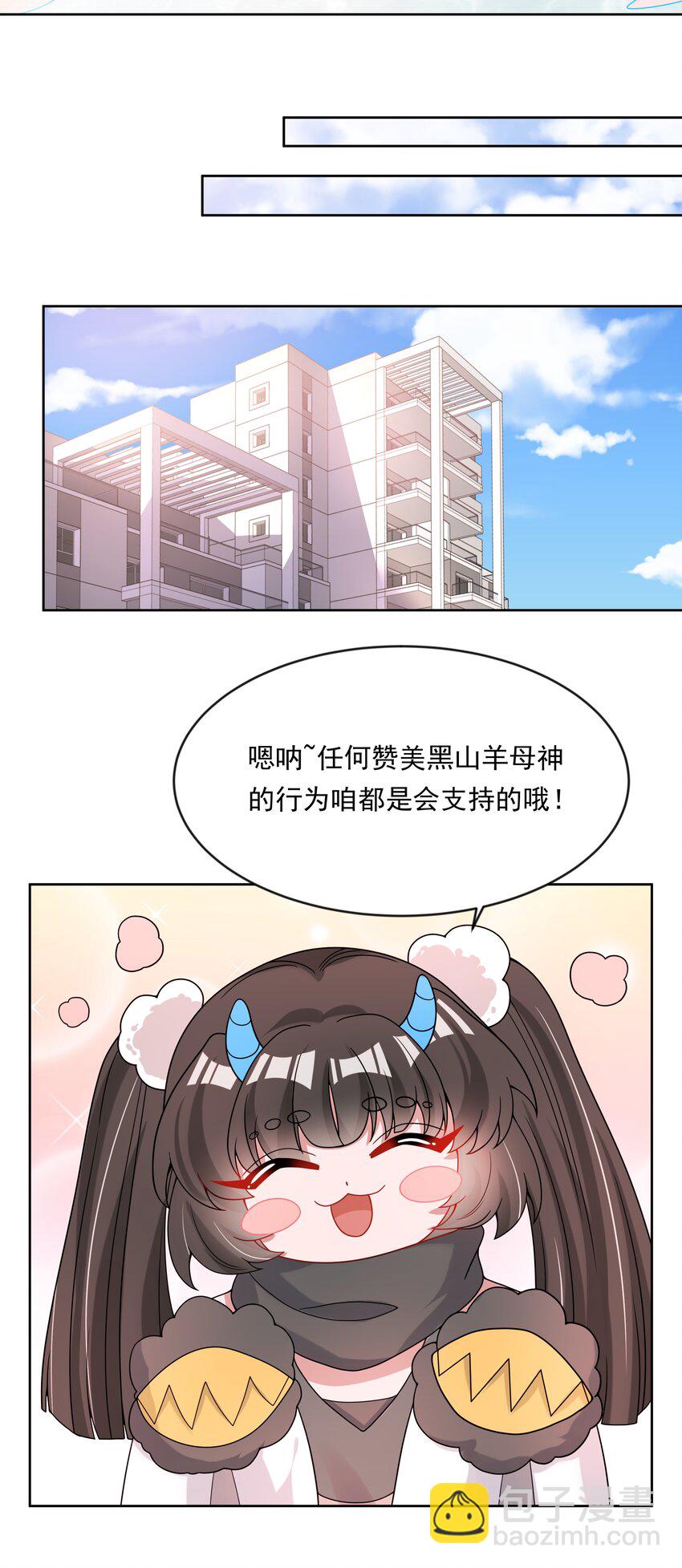 138 为黑山羊派而加班吧！-第151话
