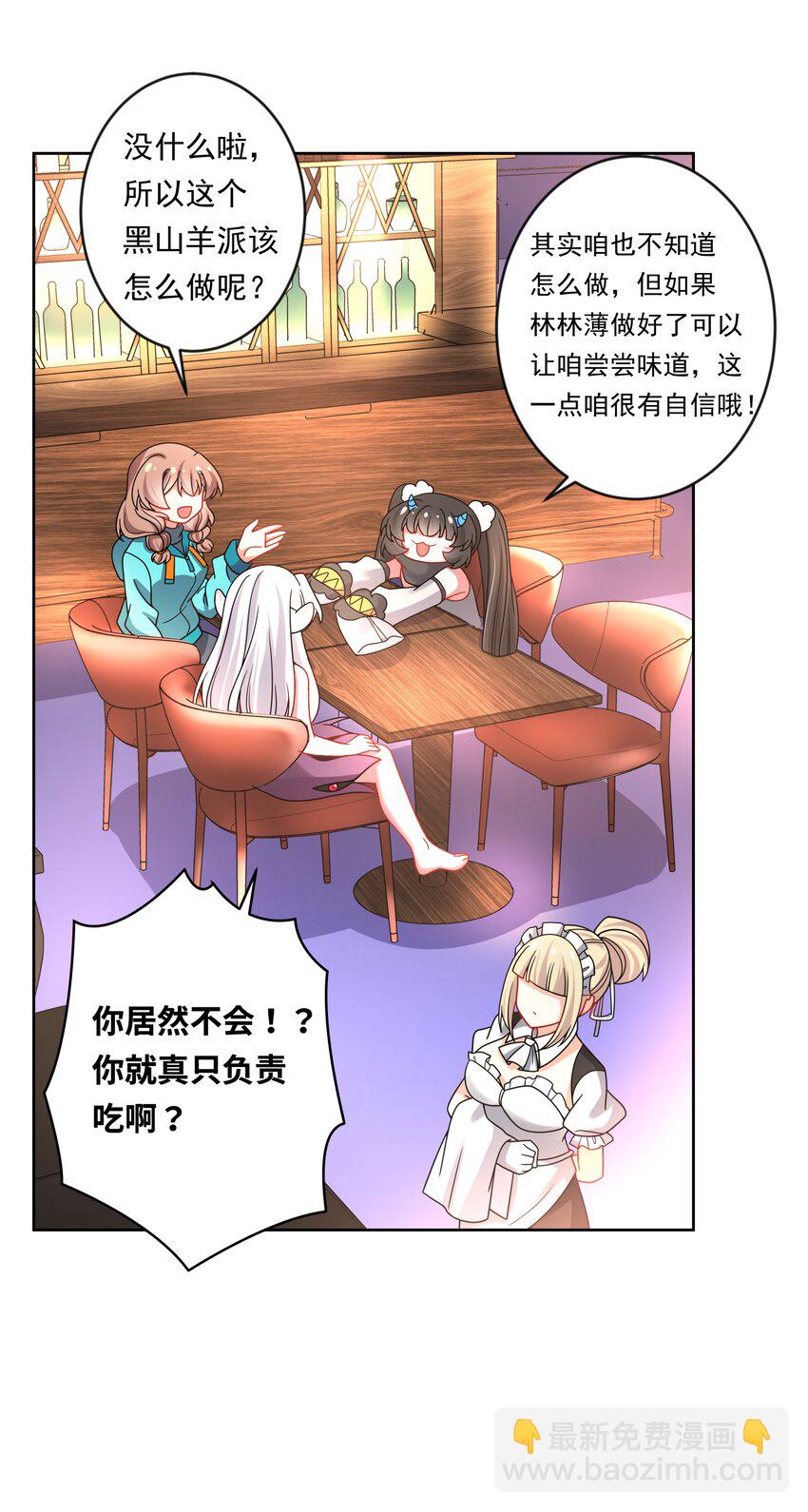 138 为黑山羊派而加班吧！-第151话