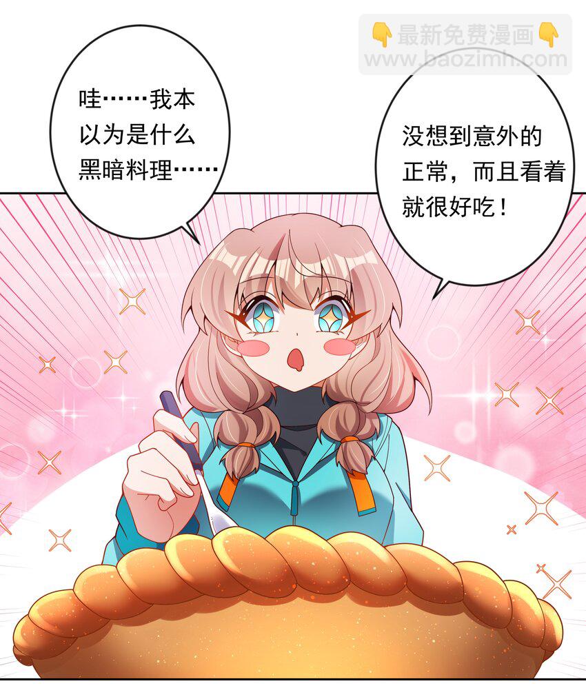 138 为黑山羊派而加班吧！-第151话