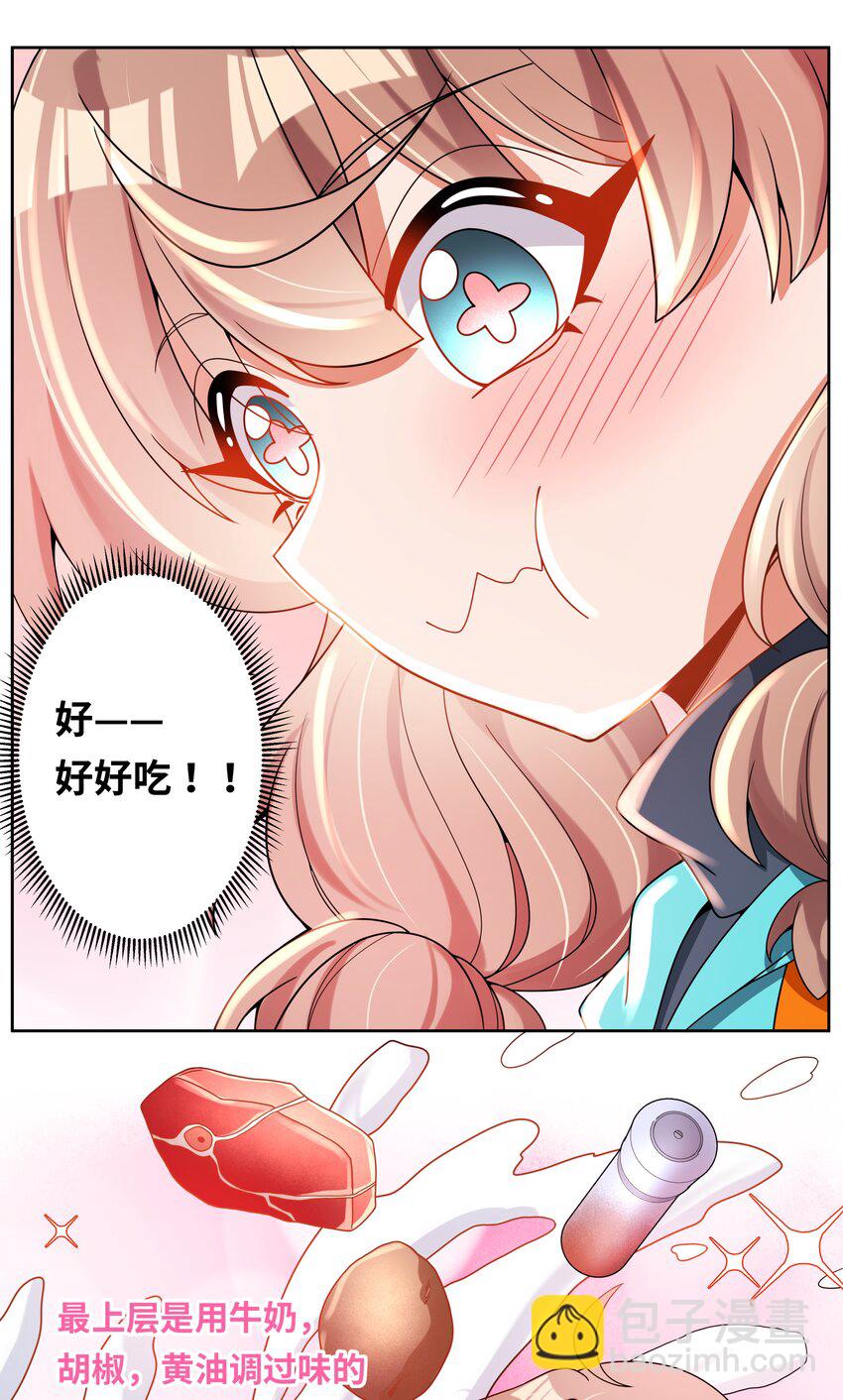 138 为黑山羊派而加班吧！-第151话