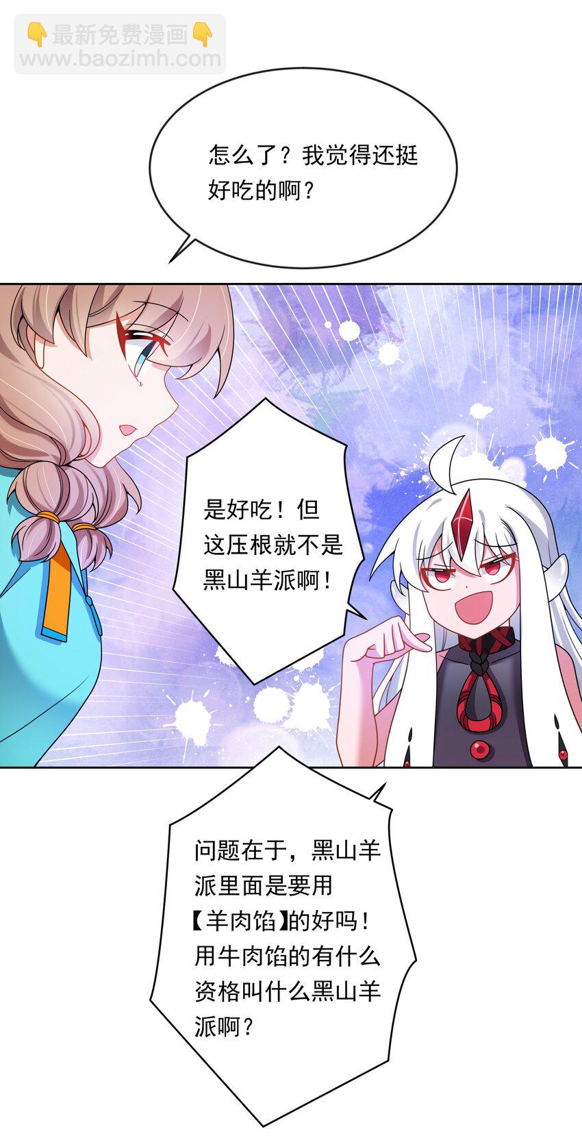 138 为黑山羊派而加班吧！-第151话