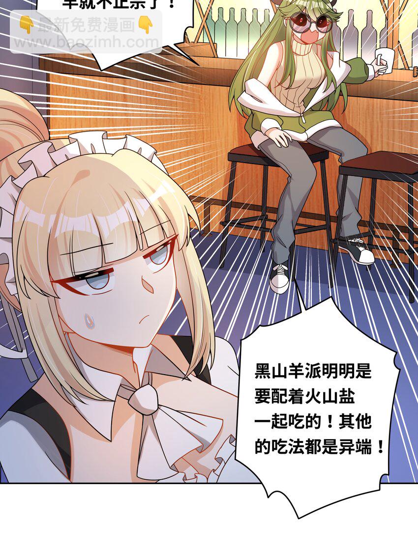 138 为黑山羊派而加班吧！-第151话