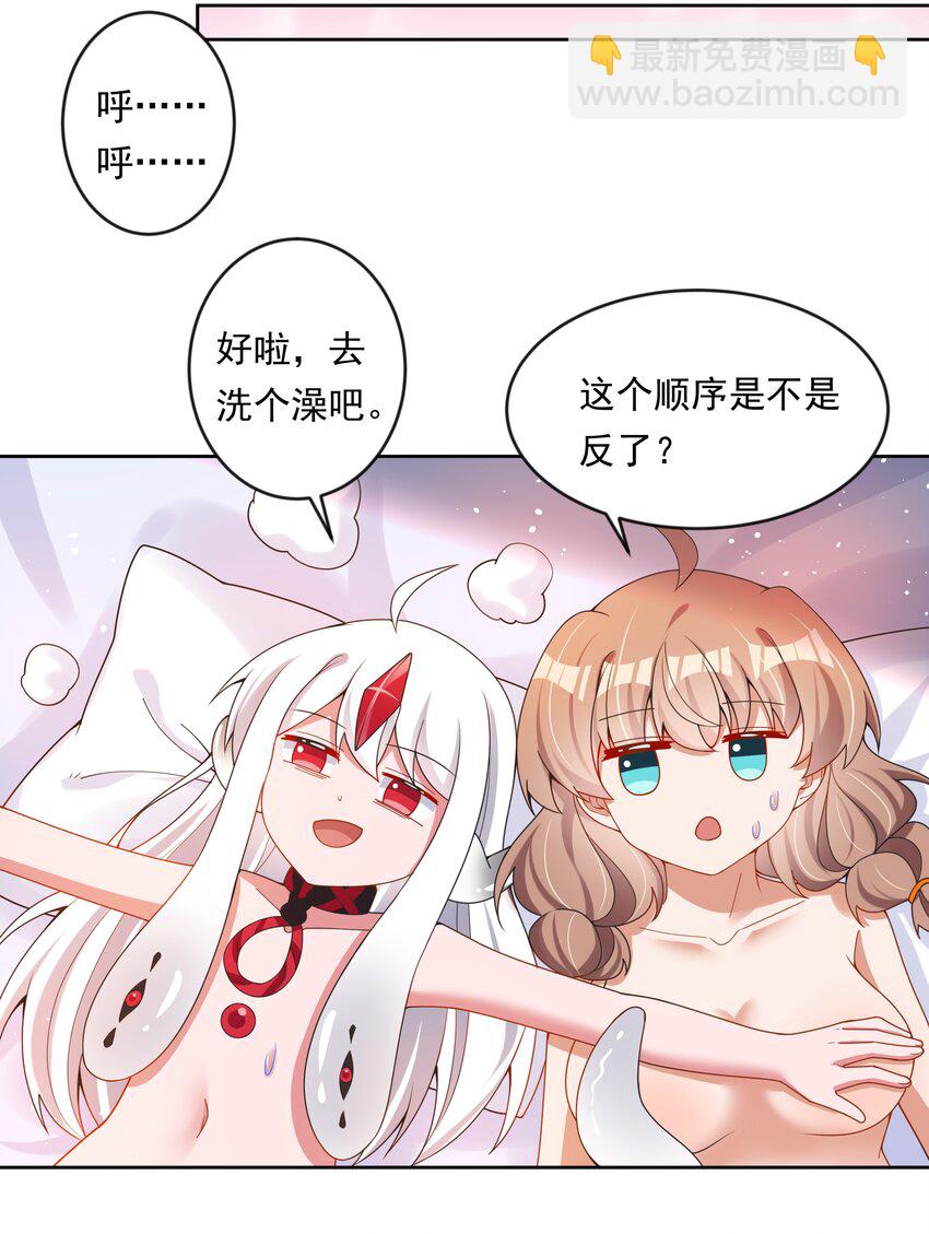 138 为黑山羊派而加班吧！-第151话
