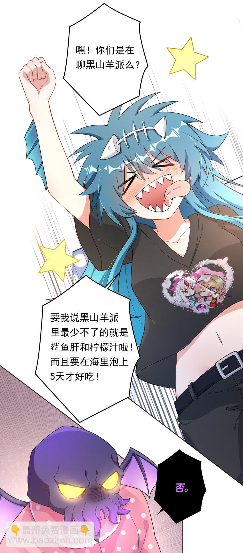 138 为黑山羊派而加班吧！-第151话