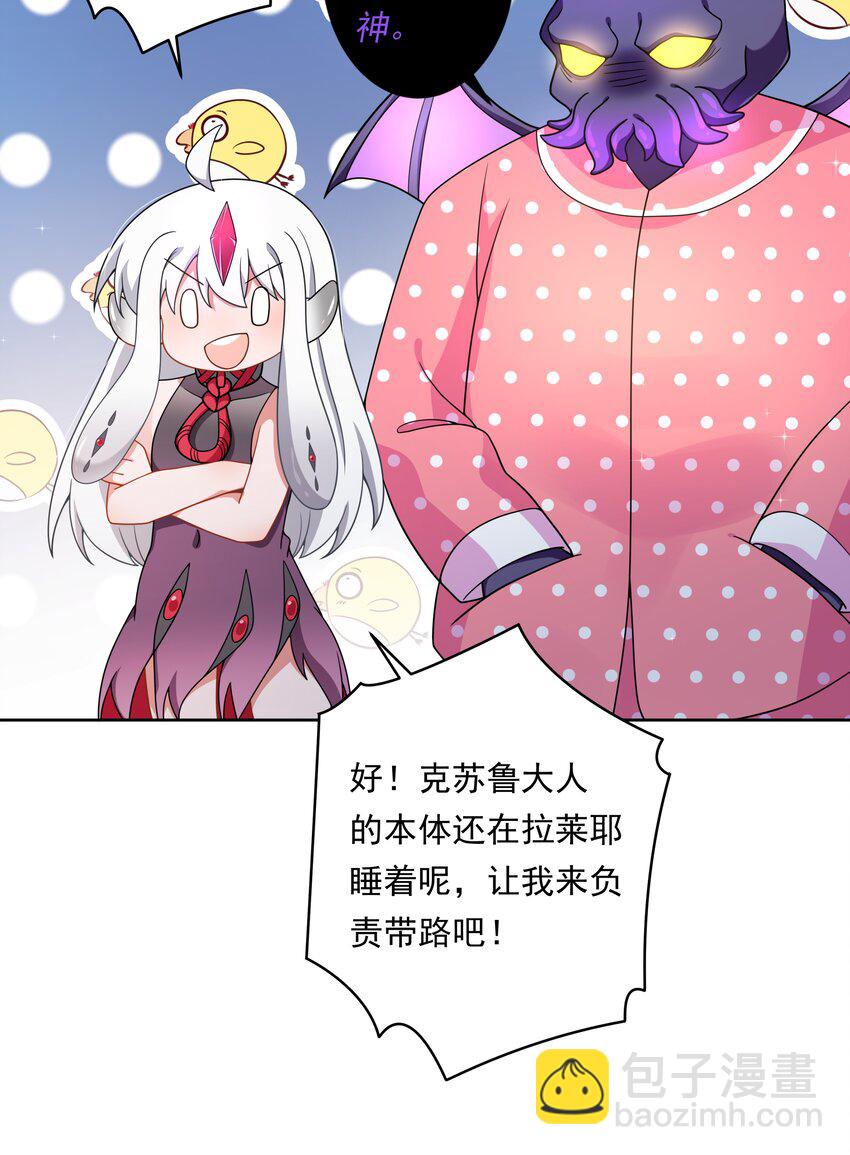 138 为黑山羊派而加班吧！-第151话