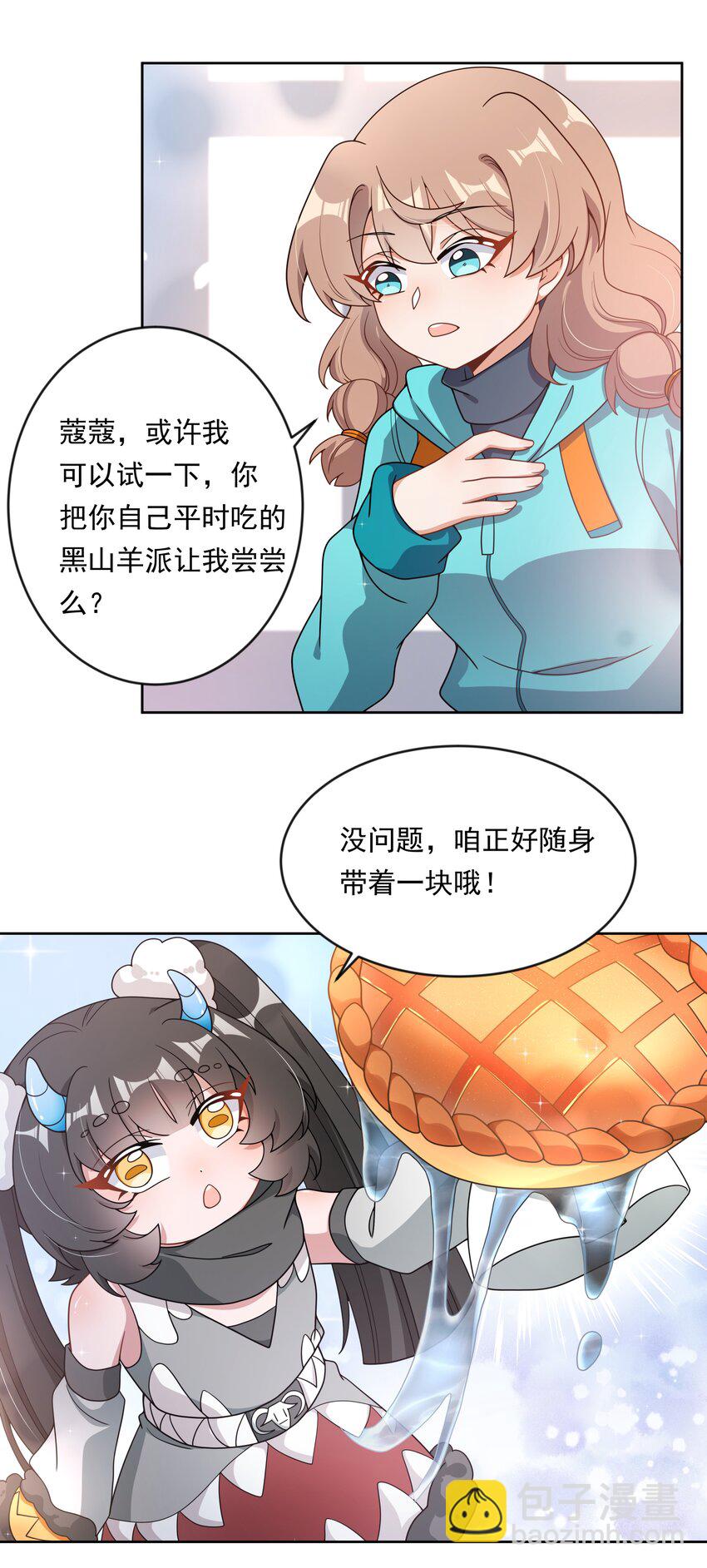 138 为黑山羊派而加班吧！-第151话