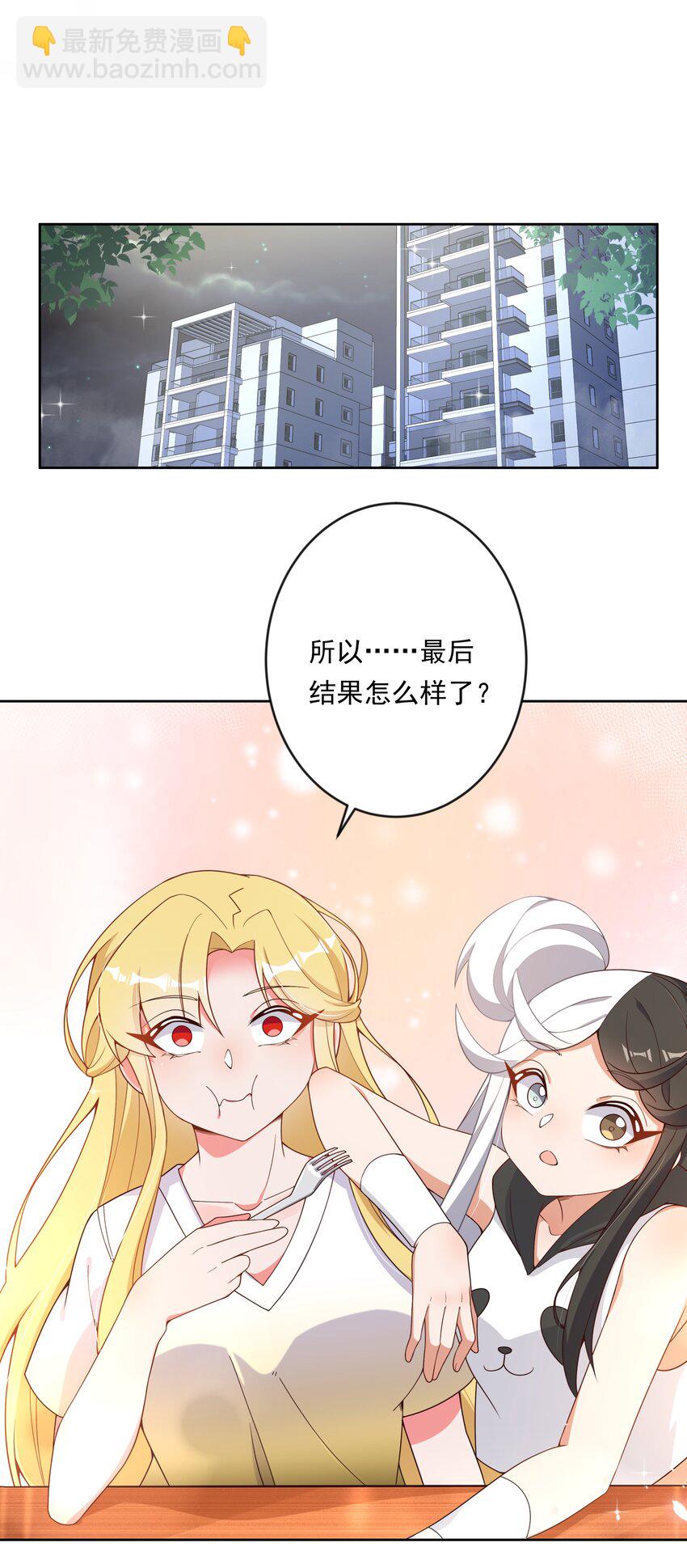 138 为黑山羊派而加班吧！-第151话