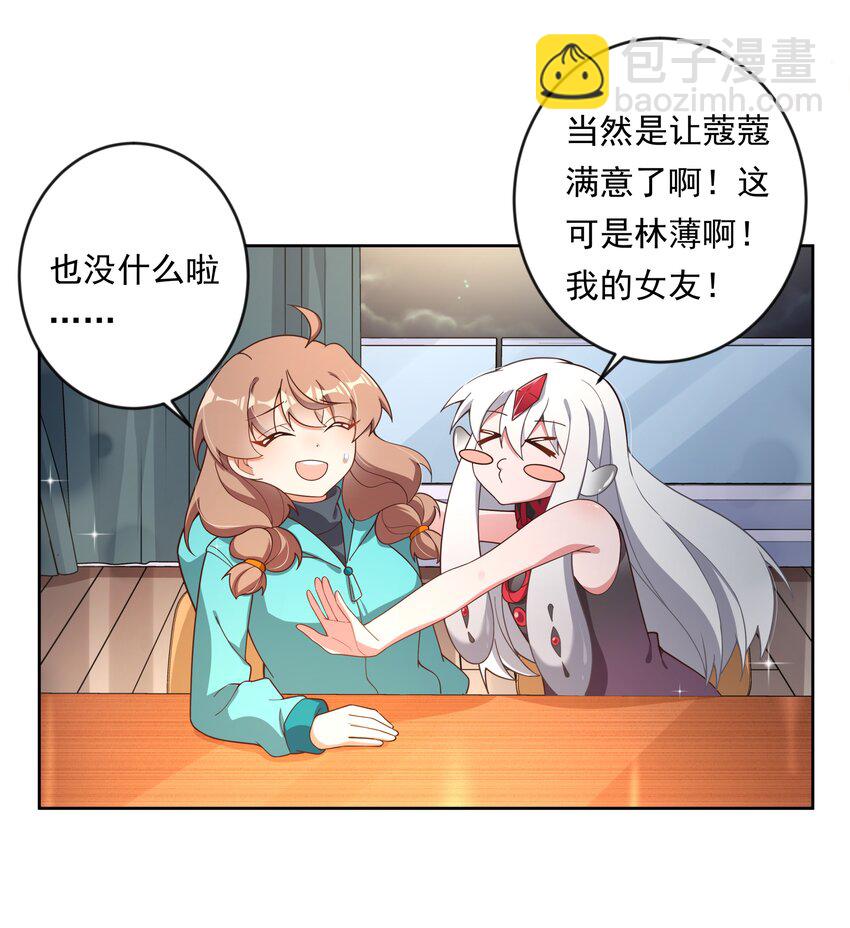 138 为黑山羊派而加班吧！-第151话